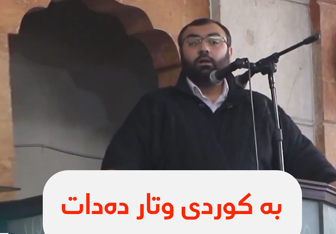  ڤیدیۆ.. لە حەلەب بە کوردی وتاری هەیینی دەدات 