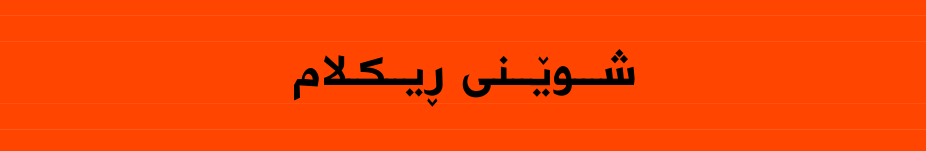 place for reklam